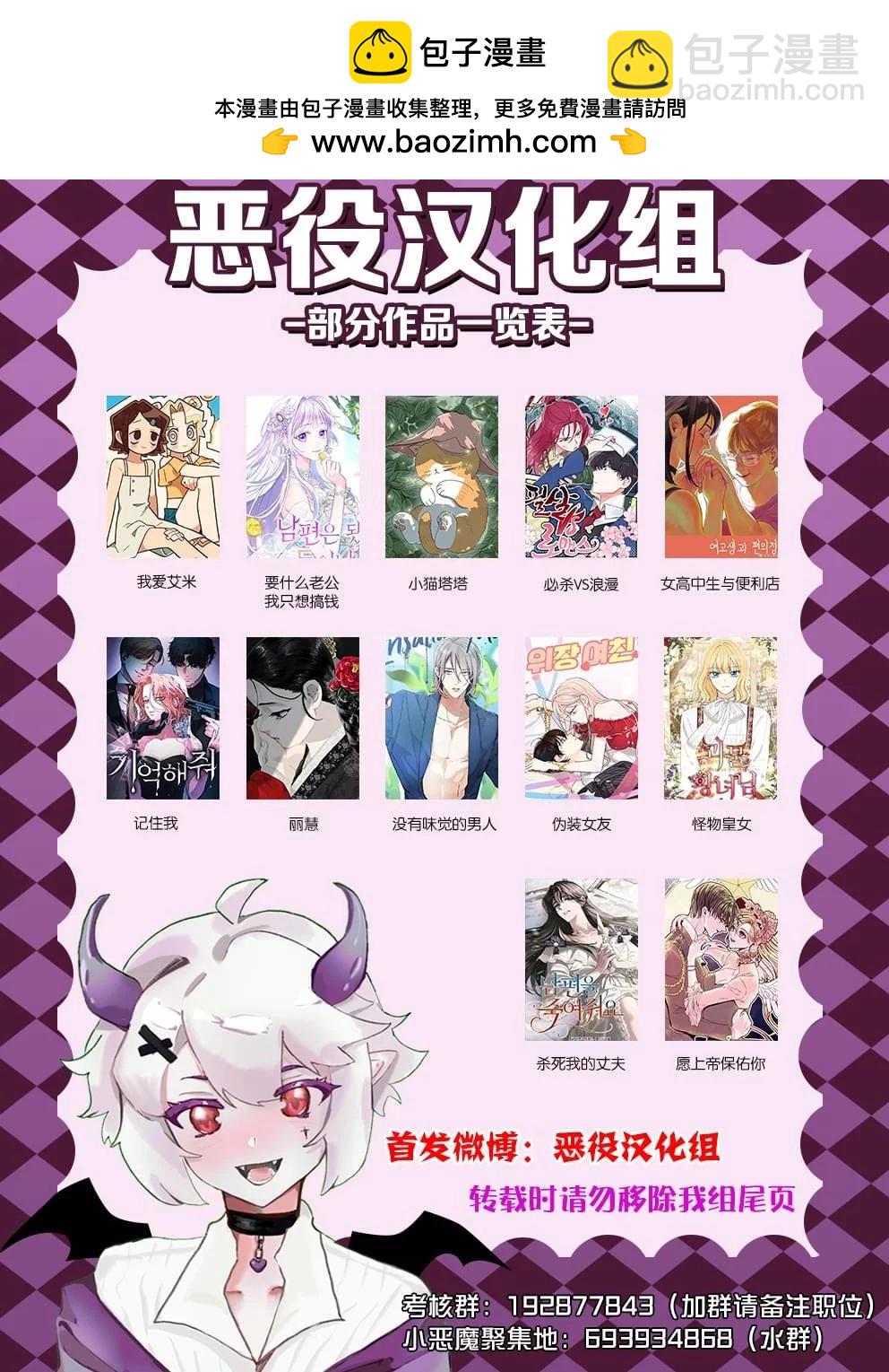 《杀死我的丈夫》第46话 第9页
