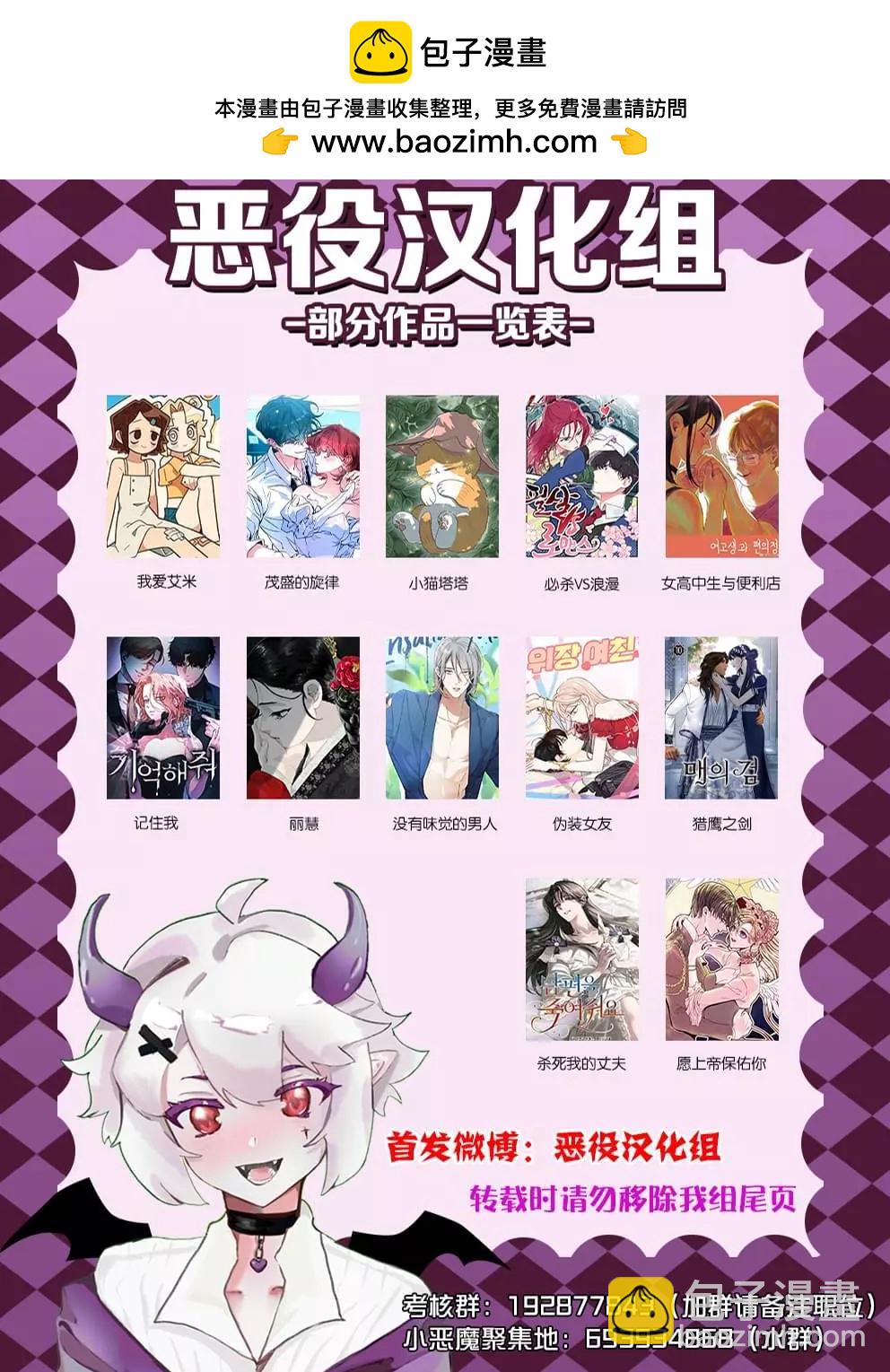 《杀死我的丈夫》第50话 第7页