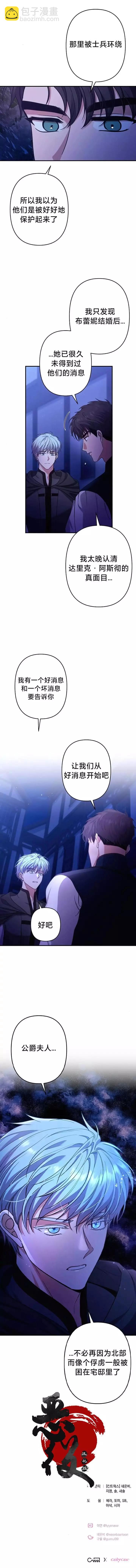 《杀死我的丈夫》第51话 第10页