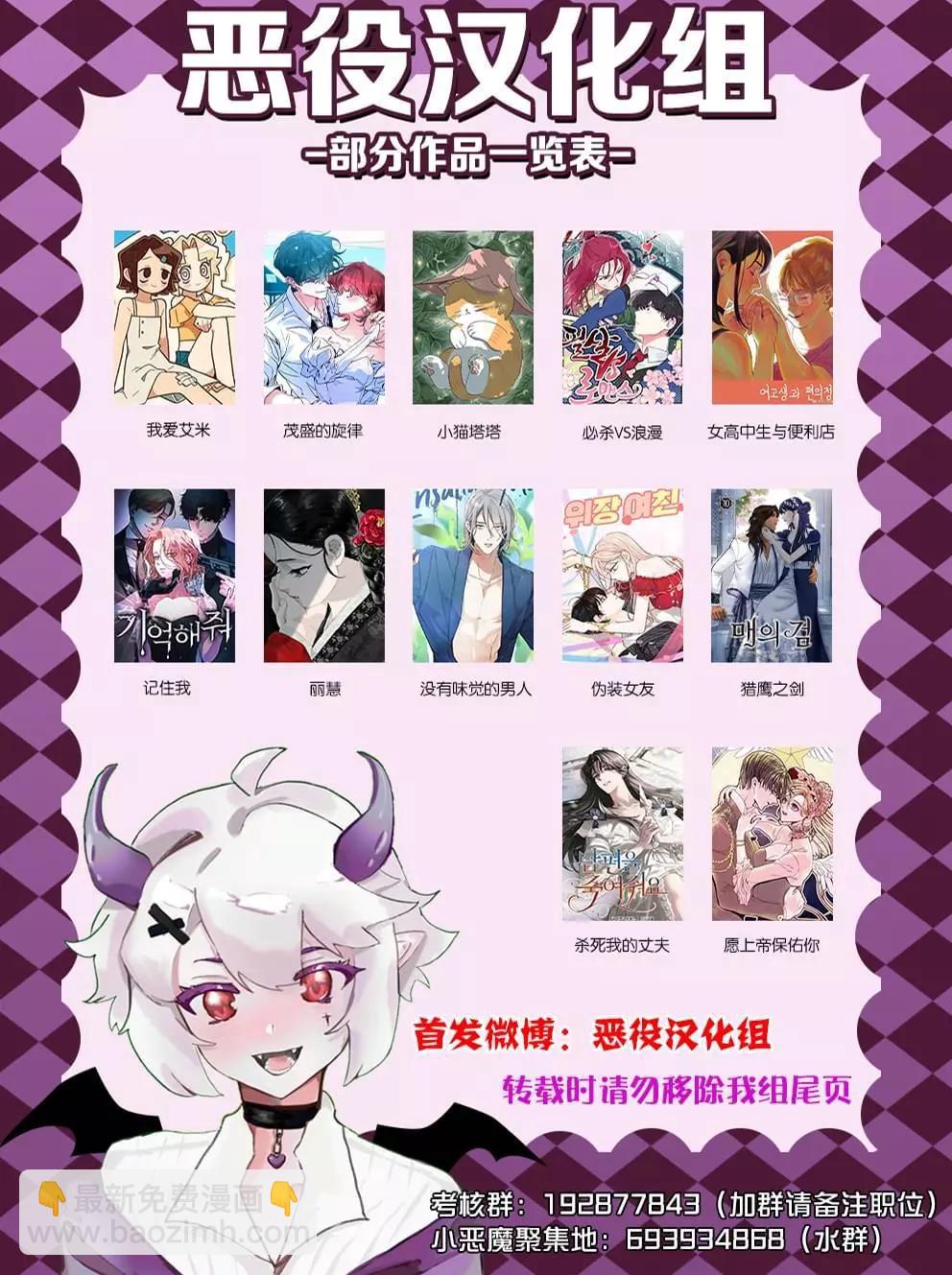 《杀死我的丈夫》第51话 第11页