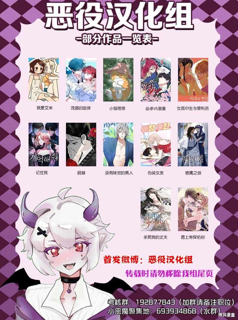 《杀死我的丈夫》第55话 第8页
