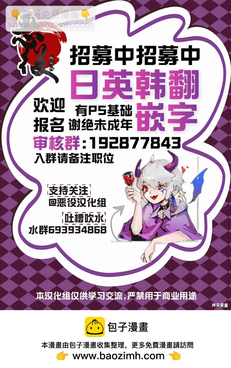 《杀死我的丈夫》第55话 第9页