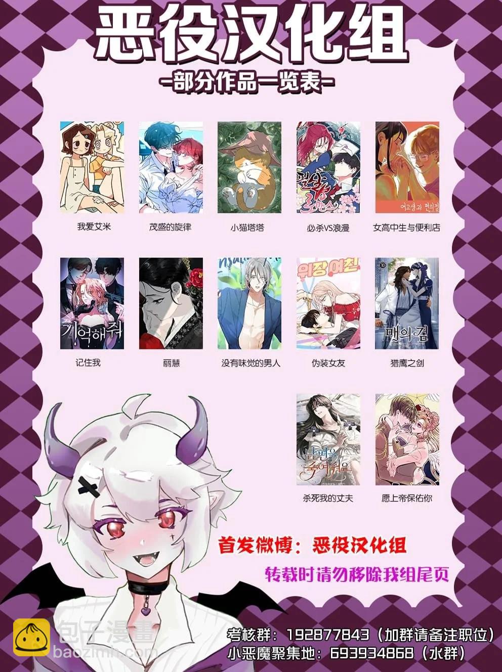 《杀死我的丈夫》第54话 第12页