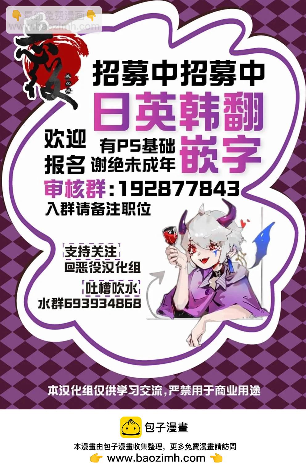 《杀死我的丈夫》第54话 第13页