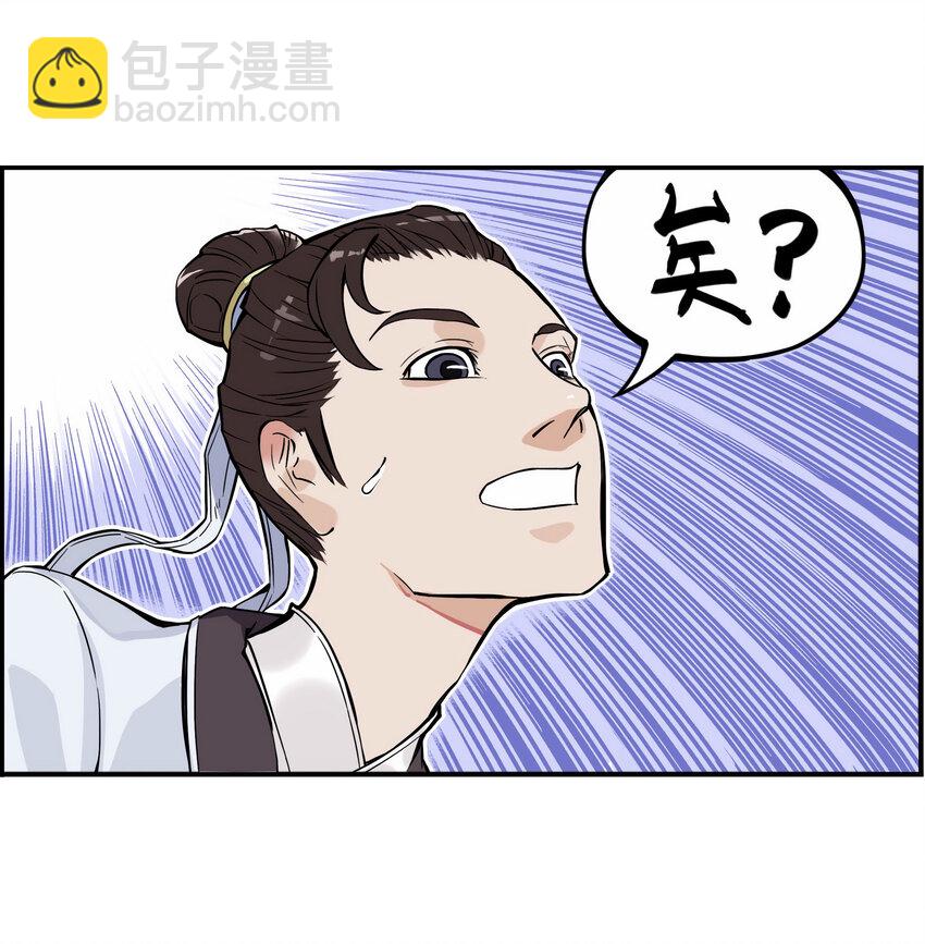 《大话江湖录》第三话 美女的五官决定我的三观！ 第15页