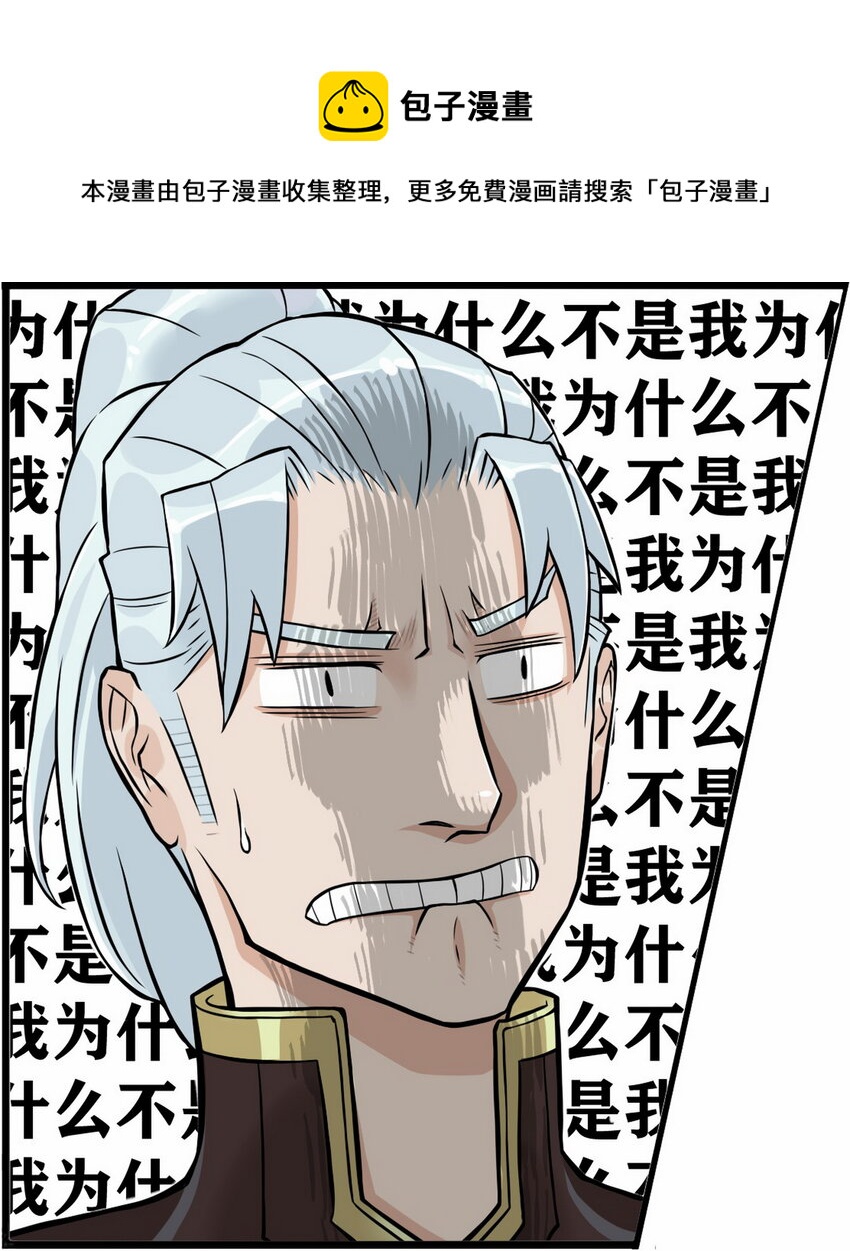 《大话江湖录》第三话 美女的五官决定我的三观！ 第17页