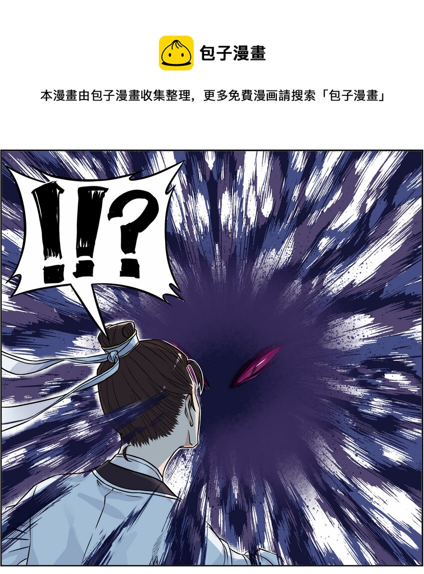 《大话江湖录》第三话 美女的五官决定我的三观！ 第21页