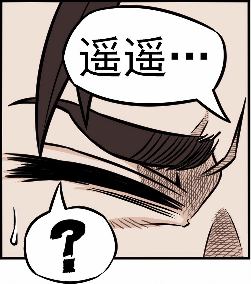 《大话江湖录》第三话 美女的五官决定我的三观！ 第23页
