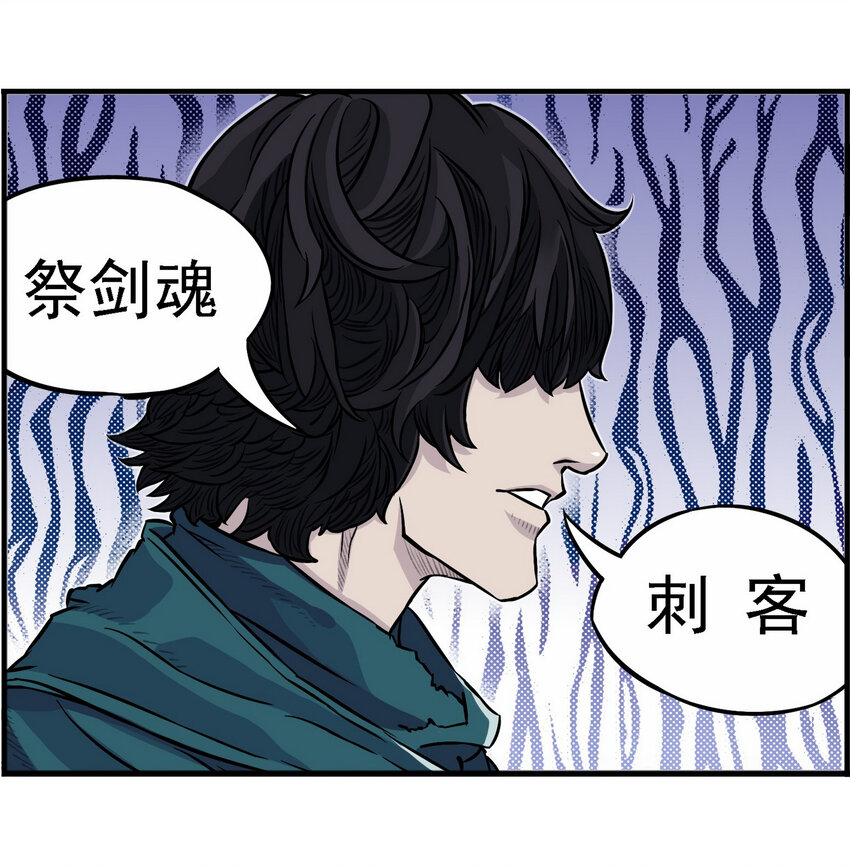 《大话江湖录》第三话 美女的五官决定我的三观！ 第34页