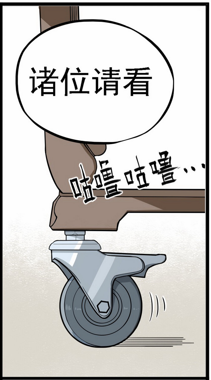 《大话江湖录》第三话 美女的五官决定我的三观！ 第38页