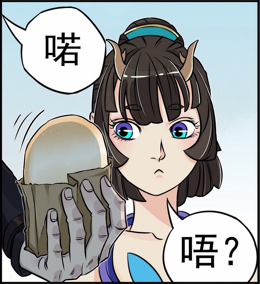 《大话江湖录》第三话 美女的五官决定我的三观！ 第3页
