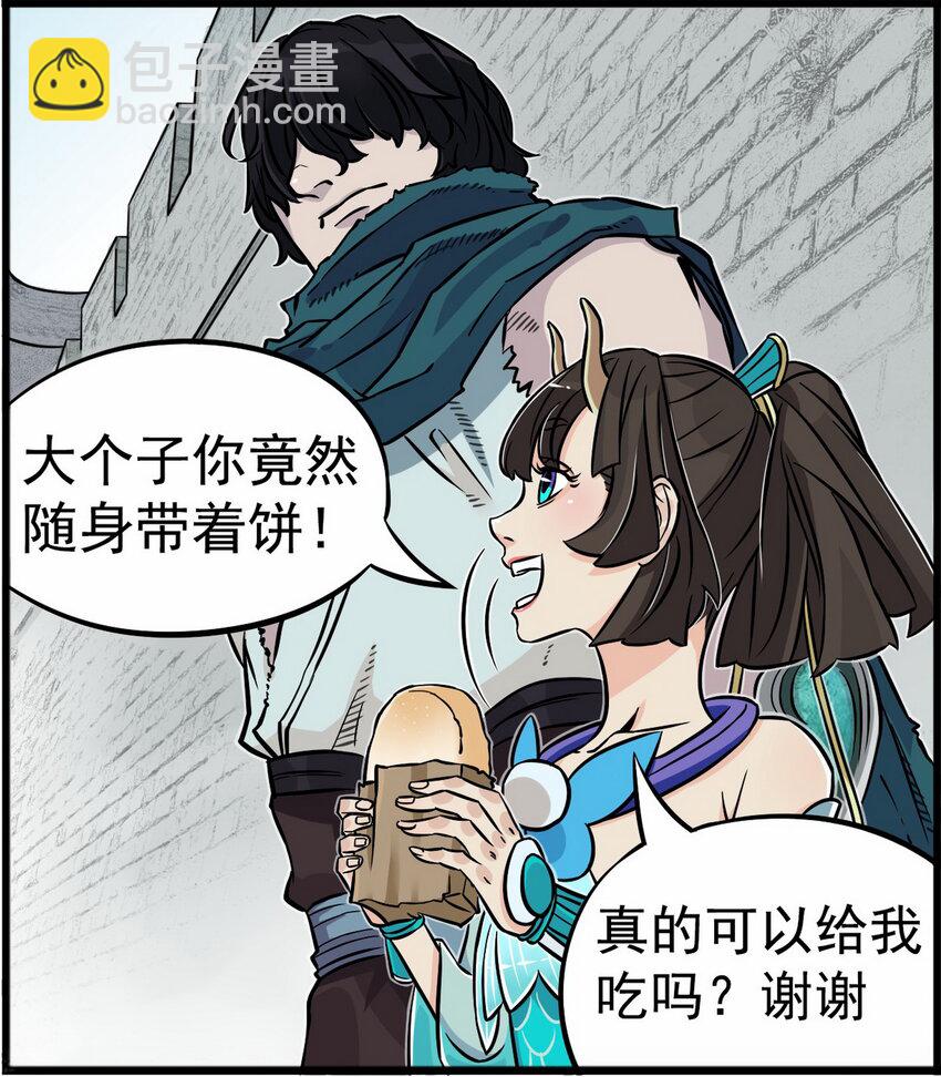 《大话江湖录》第三话 美女的五官决定我的三观！ 第4页