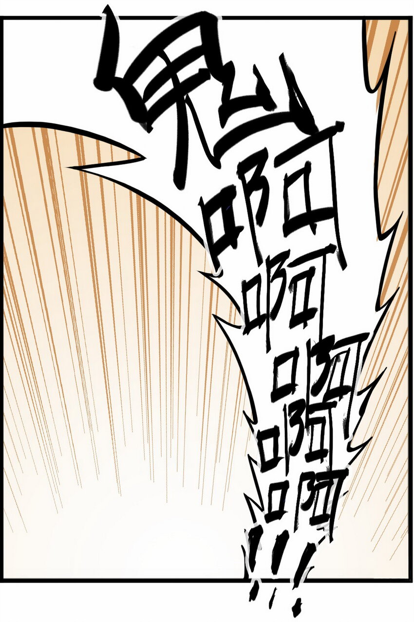 《大话江湖录》第四话 越可爱的越危险 第10页