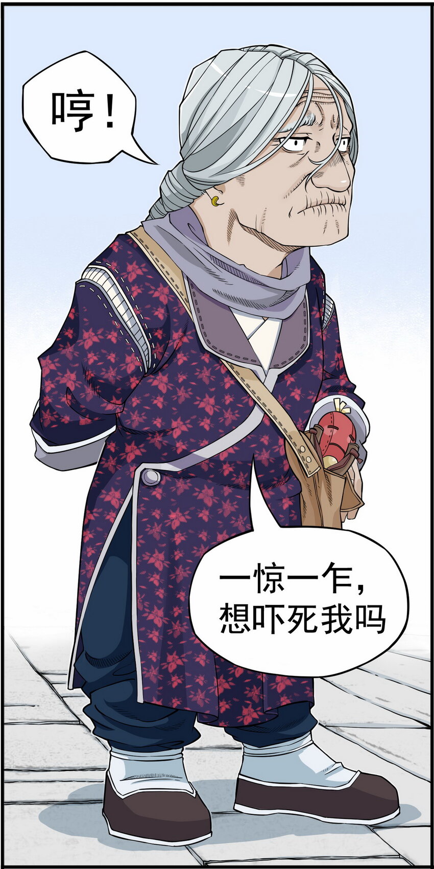 《大话江湖录》第四话 越可爱的越危险 第11页