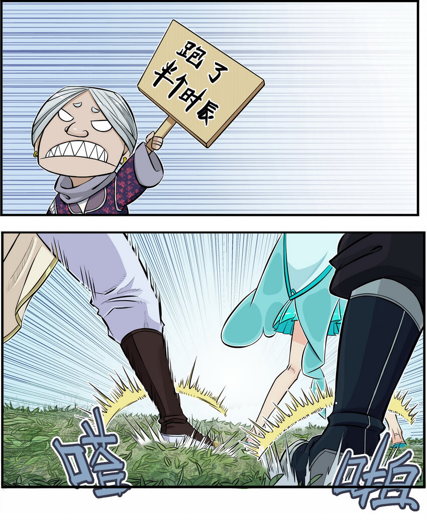 《大话江湖录》第四话 越可爱的越危险 第44页