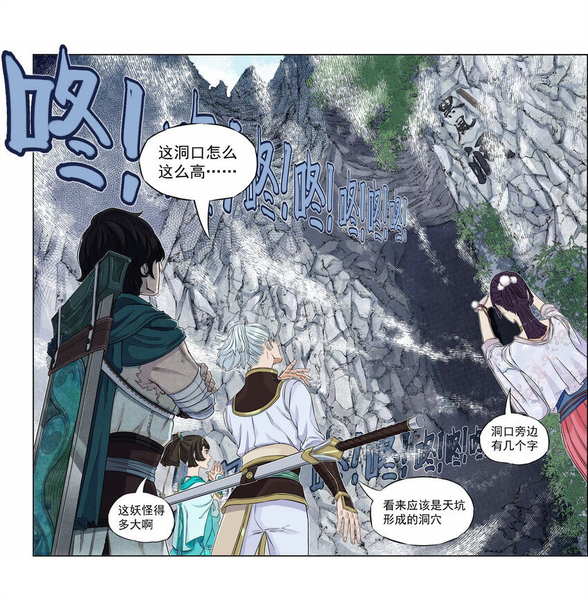 《大话江湖录》第四话 越可爱的越危险 第46页