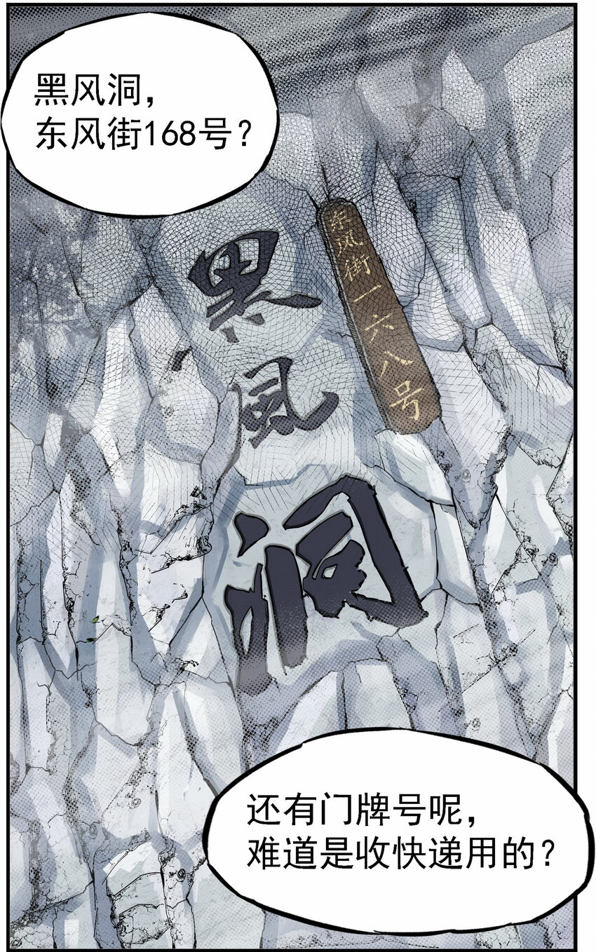 《大话江湖录》第四话 越可爱的越危险 第47页