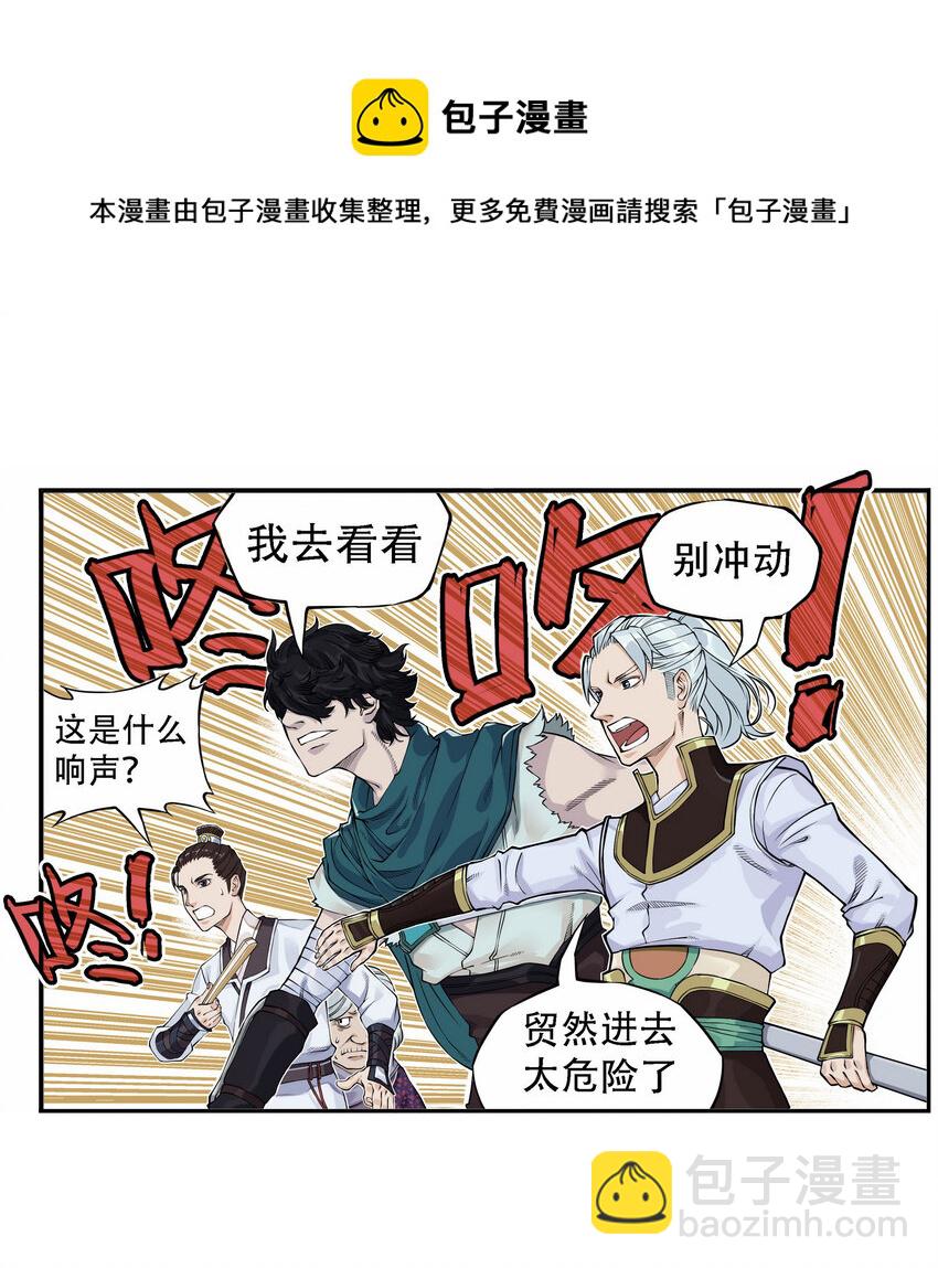 《大话江湖录》第四话 越可爱的越危险 第49页