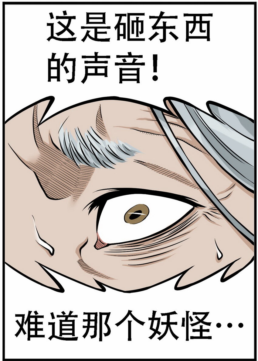 《大话江湖录》第四话 越可爱的越危险 第50页