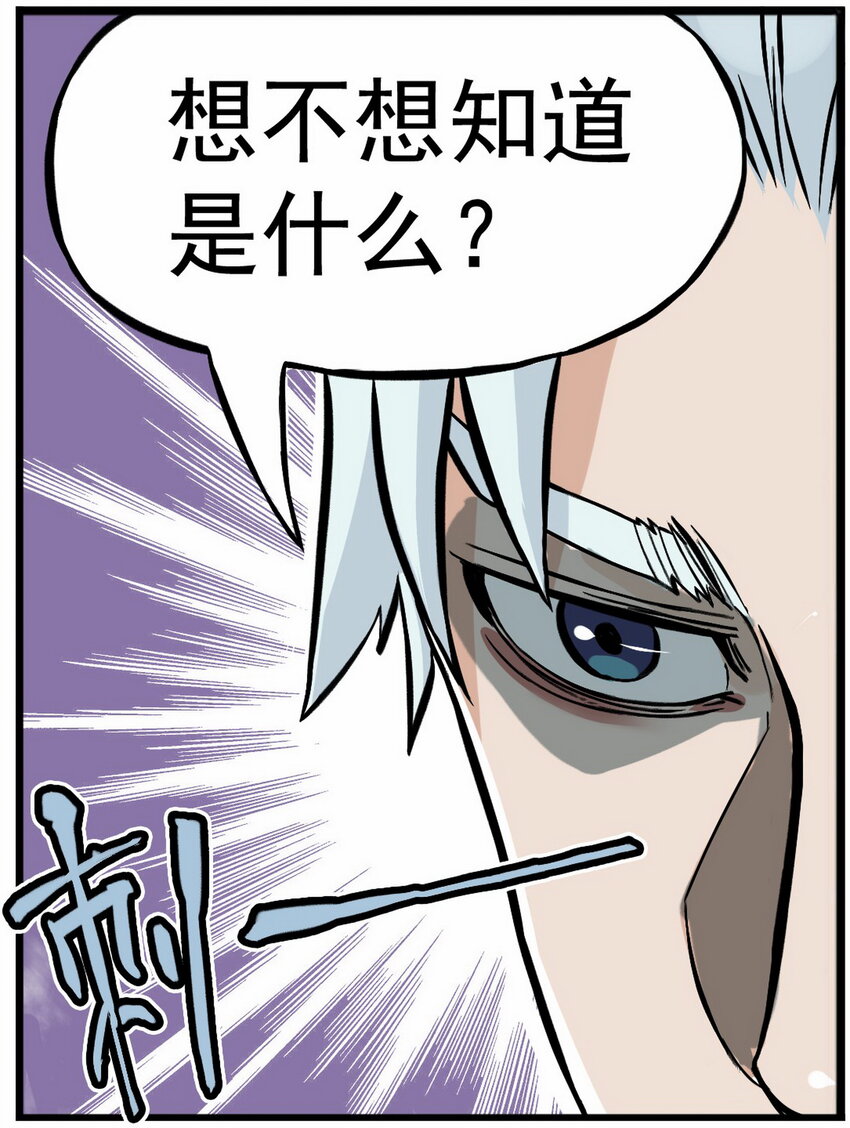 《大话江湖录》第二话 有宏图大志的企业必能招到人！ 第14页