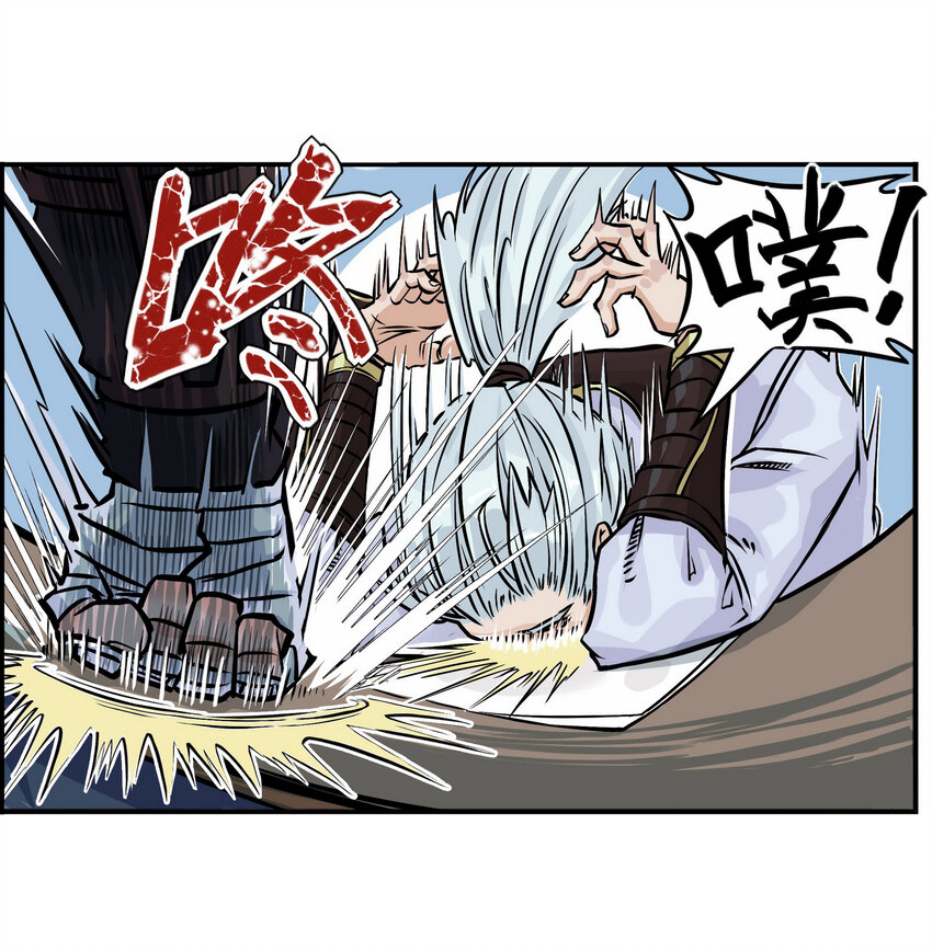 《大话江湖录》第二话 有宏图大志的企业必能招到人！ 第26页