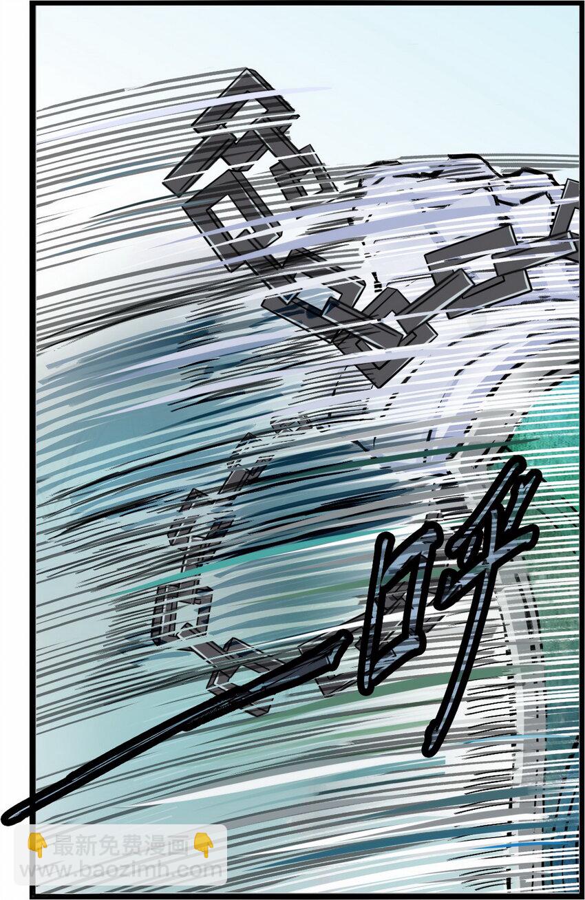 《大话江湖录》第二话 有宏图大志的企业必能招到人！ 第35页