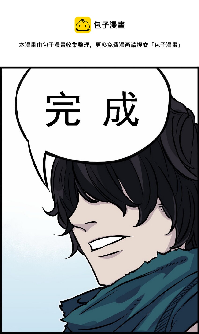 《大话江湖录》第二话 有宏图大志的企业必能招到人！ 第37页