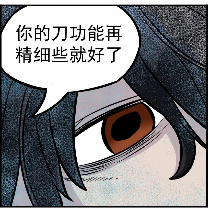 《大话江湖录》第二话 有宏图大志的企业必能招到人！ 第39页