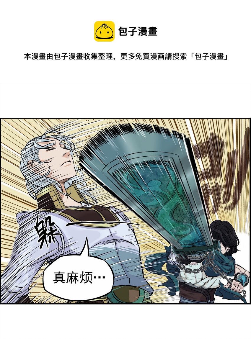 《大话江湖录》第二话 有宏图大志的企业必能招到人！ 第41页