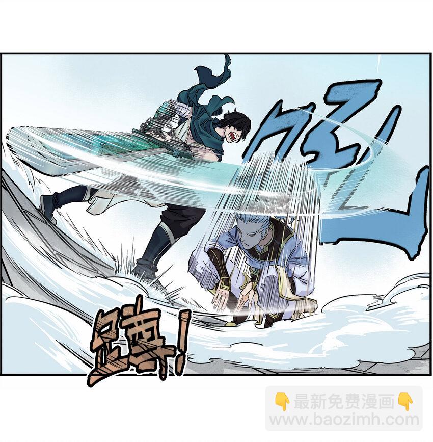 《大话江湖录》第二话 有宏图大志的企业必能招到人！ 第44页