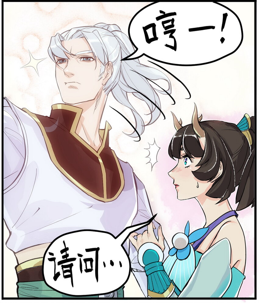 《大话江湖录》第一话 帮派的诞生！ 第11页