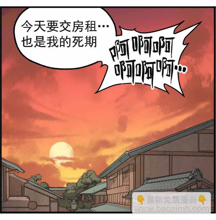 《大话江湖录》第一话 帮派的诞生！ 第22页