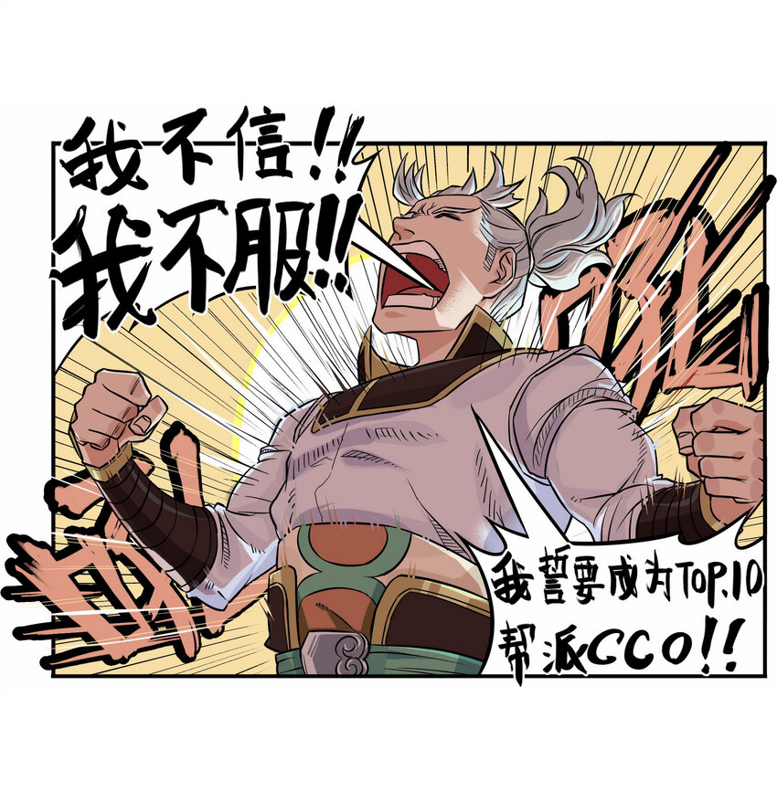 《大话江湖录》第一话 帮派的诞生！ 第28页