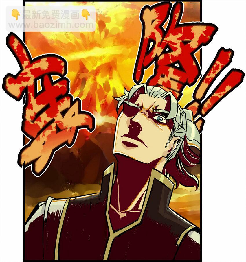 《大话江湖录》第一话 帮派的诞生！ 第32页