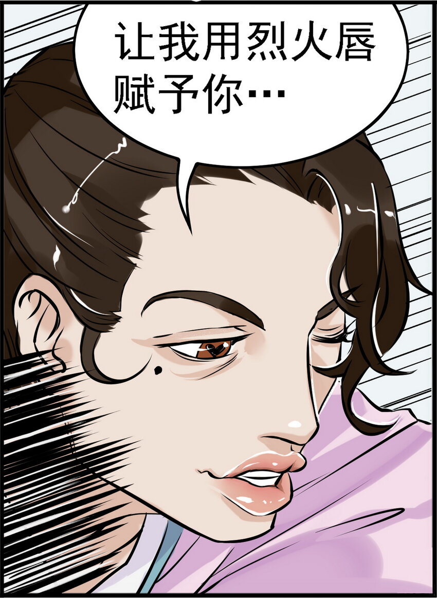 《大话江湖录》第一话 帮派的诞生！ 第7页