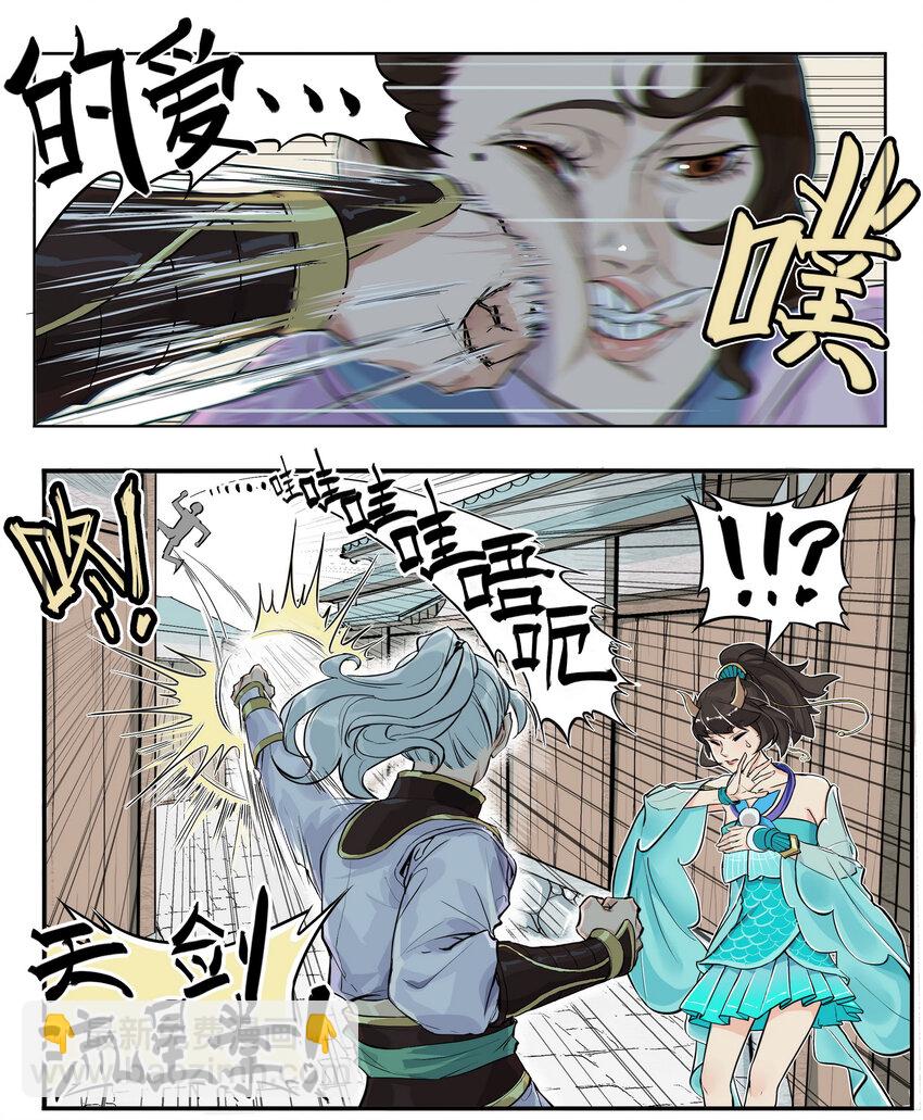 《大话江湖录》第一话 帮派的诞生！ 第8页