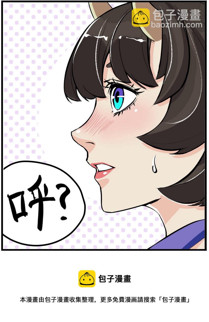 《大话江湖录》第一话 帮派的诞生！ 第9页