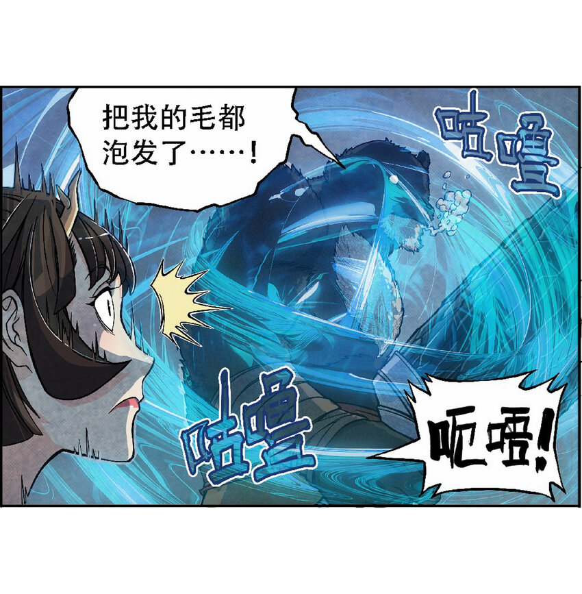 《大话江湖录》第六话 是勐汉就加入机车党！ 第10页