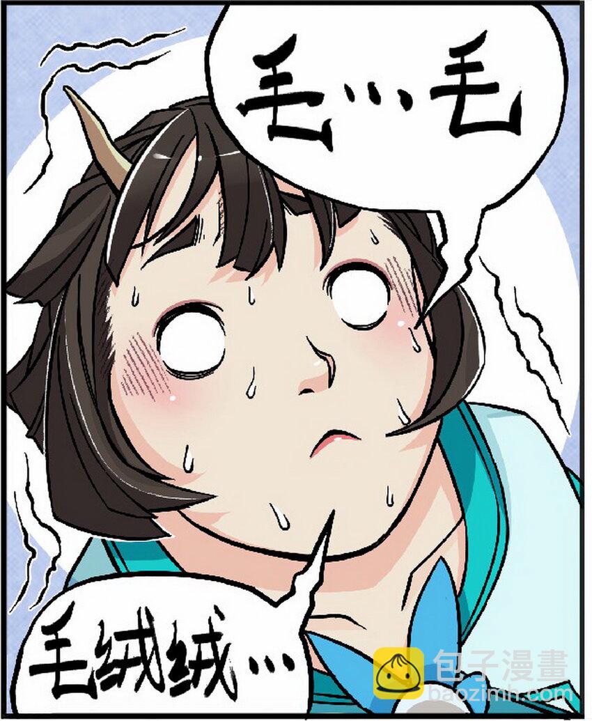 《大话江湖录》第六话 是勐汉就加入机车党！ 第11页
