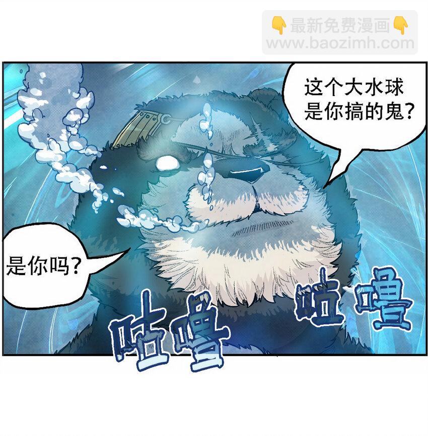 《大话江湖录》第六话 是勐汉就加入机车党！ 第12页