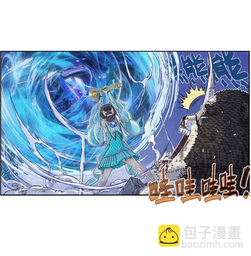 《大话江湖录》第六话 是勐汉就加入机车党！ 第22页