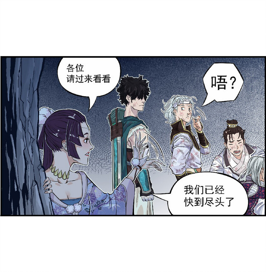 《大话江湖录》第六话 是勐汉就加入机车党！ 第28页