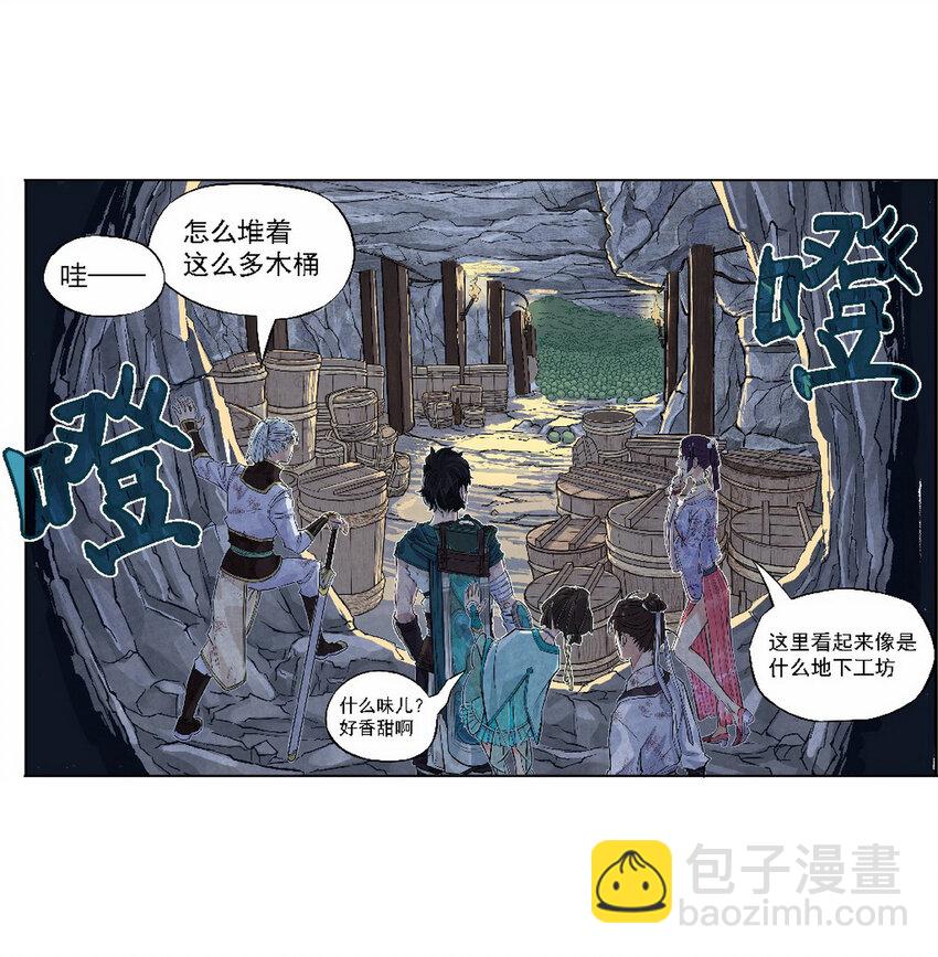 《大话江湖录》第六话 是勐汉就加入机车党！ 第30页