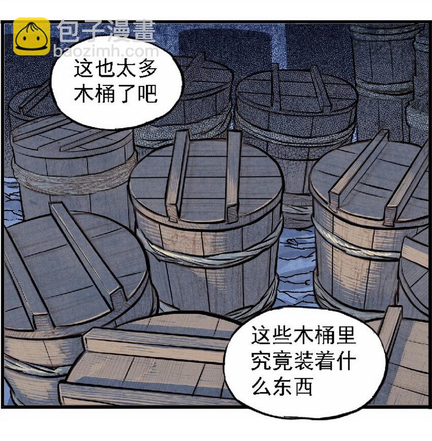 《大话江湖录》第六话 是勐汉就加入机车党！ 第31页