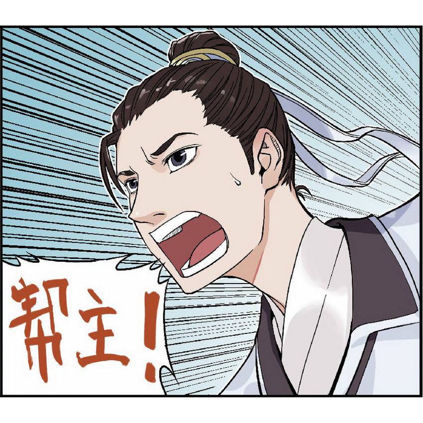 《大话江湖录》第六话 是勐汉就加入机车党！ 第3页
