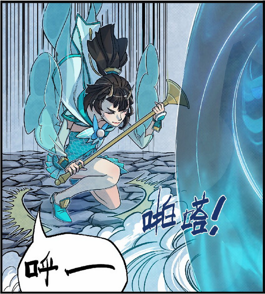《大话江湖录》第六话 是勐汉就加入机车党！ 第7页