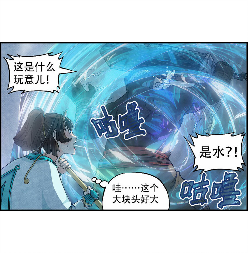 《大话江湖录》第六话 是勐汉就加入机车党！ 第8页