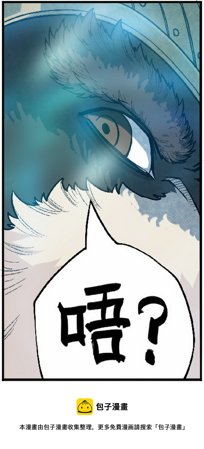 《大话江湖录》第六话 是勐汉就加入机车党！ 第9页