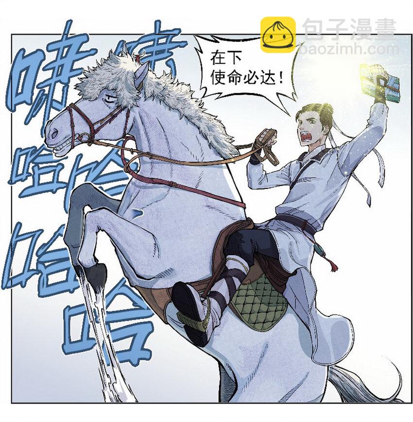 《大话江湖录》第八话 十万火急准考证 第17页
