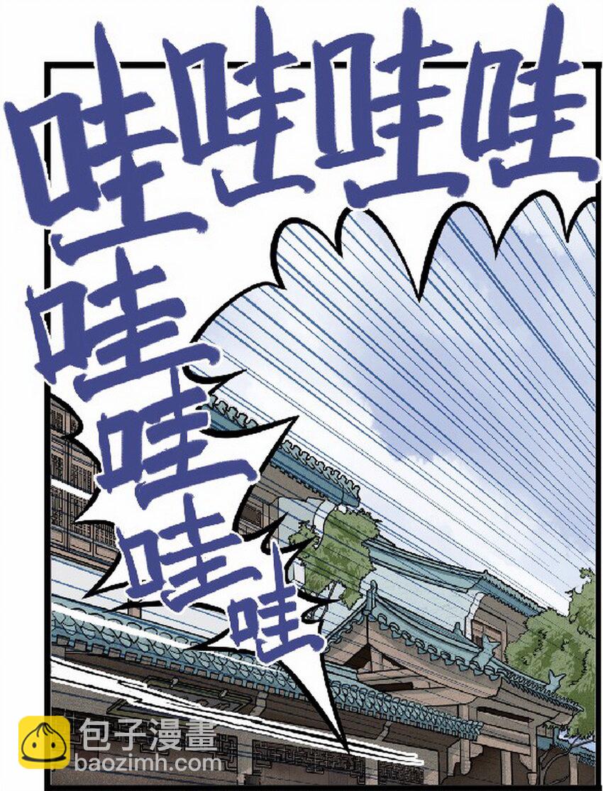 《大话江湖录》第八话 十万火急准考证 第21页